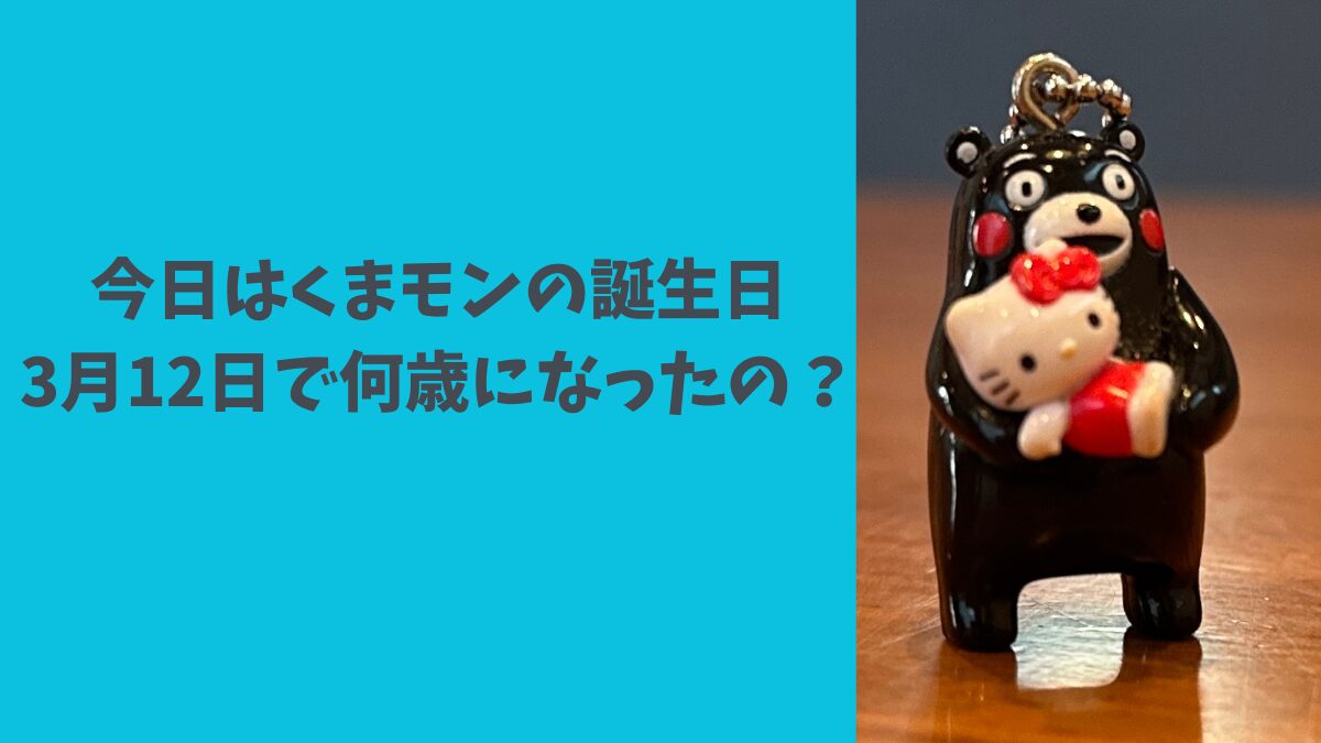 くまモンプロフィール | くまモンランド